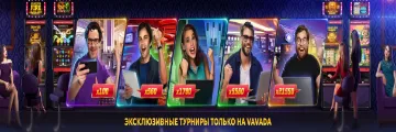 турнир онлайн казино вавада